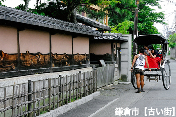 鎌倉市