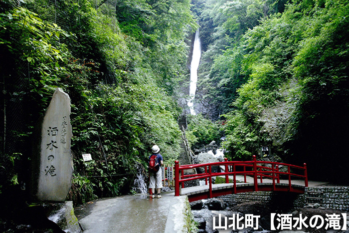 山北町